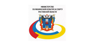 Министерство по физической культуре и спорту Ростовской области